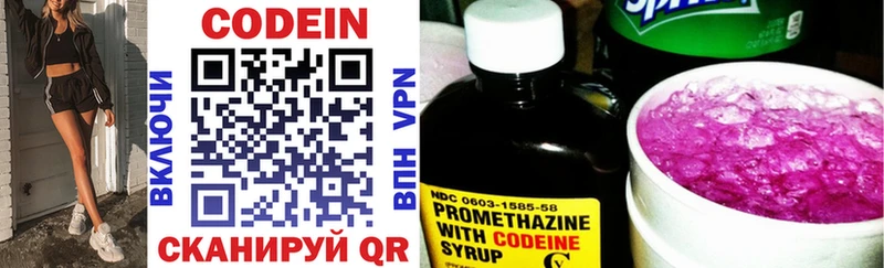 Купить  Сурск  Кодеин Purple Drank 