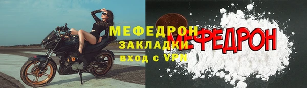 мефедрон Армянск