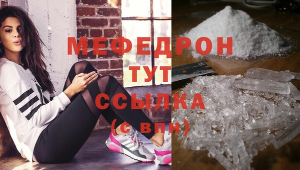 мефедрон Армянск